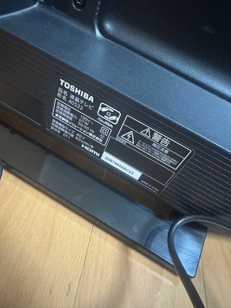 TOSHIBA 東芝　液晶テレビ　40インチ　2020年製　40S22