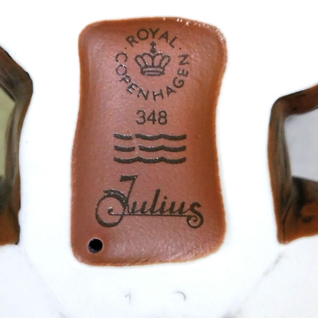 【ロイヤルコペンハーゲン】子熊 ジュリアス