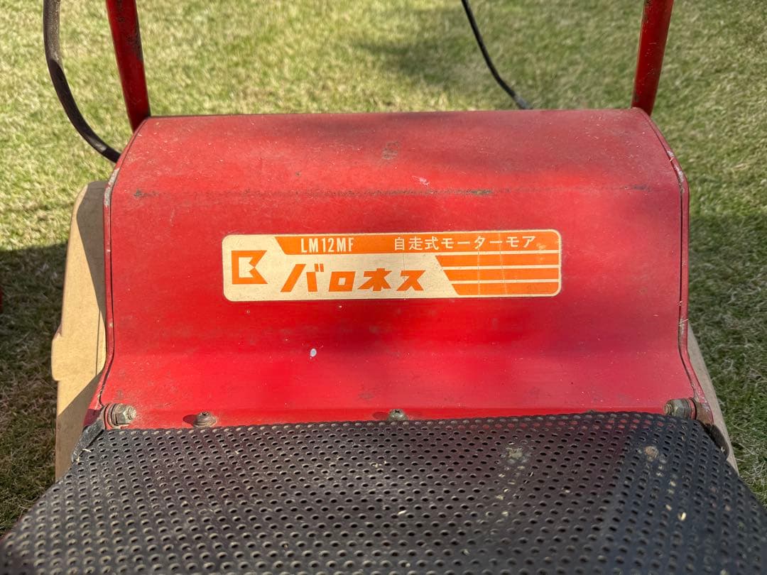 バロネス 自走式LM12MF 電動芝刈り機 前期モデル