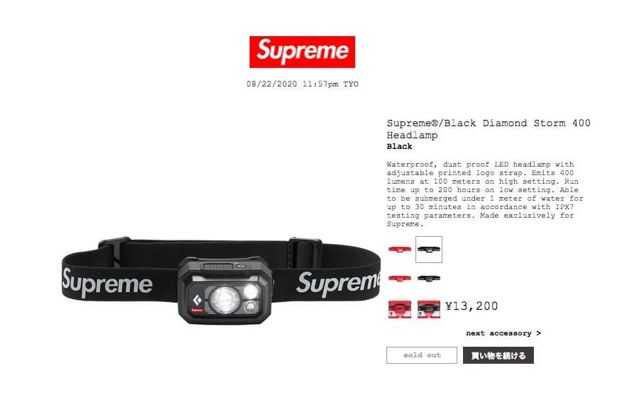 新品未開封 20fw Supreme  ヘッドランプ