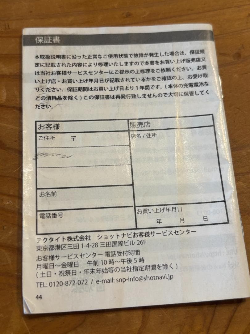 ば*く様 ShotNavi W1 Evolve GPSナビ