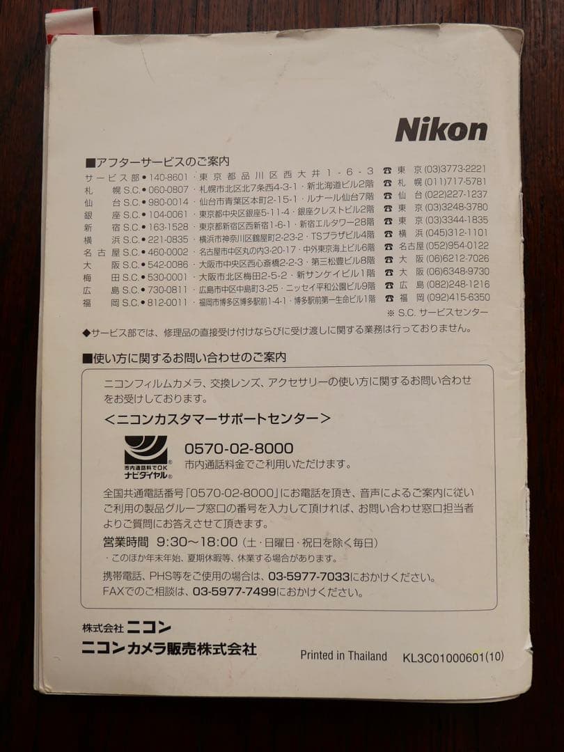 Nikon F80 一眼レフカメラ Tamronレンズセット