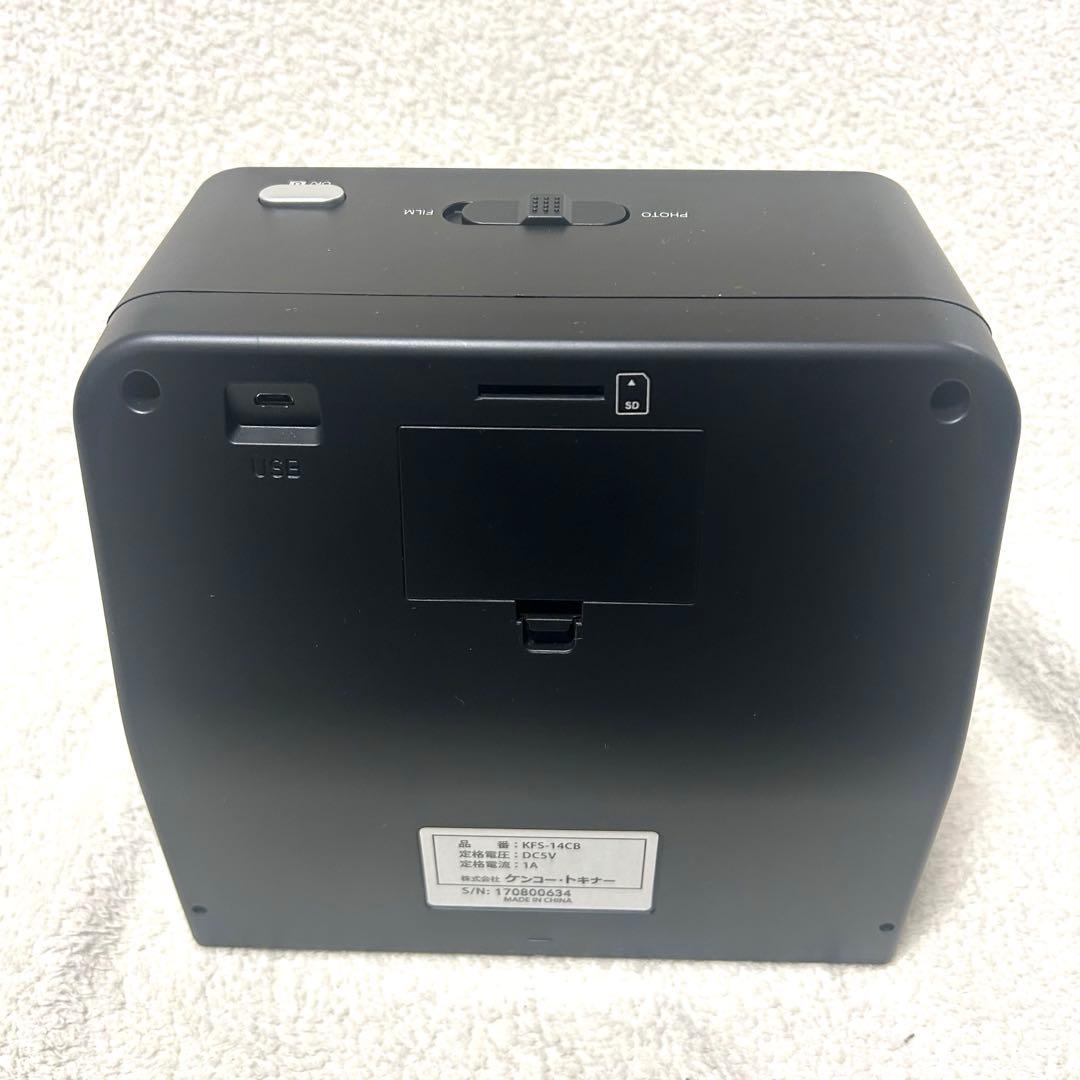 【美品】Kenko COMBOフィルムスキャナー KFS-14CB 上位モデル