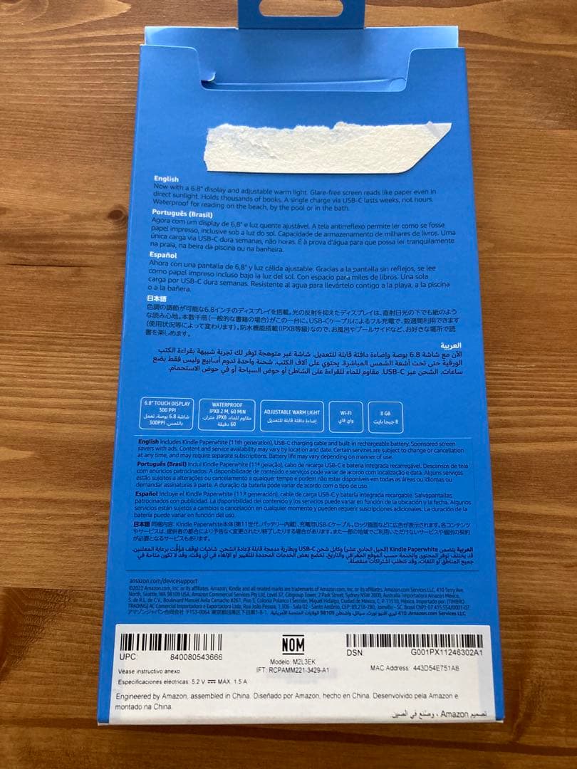 Amazon Kindle Paperwhite 6.8インチ 本体