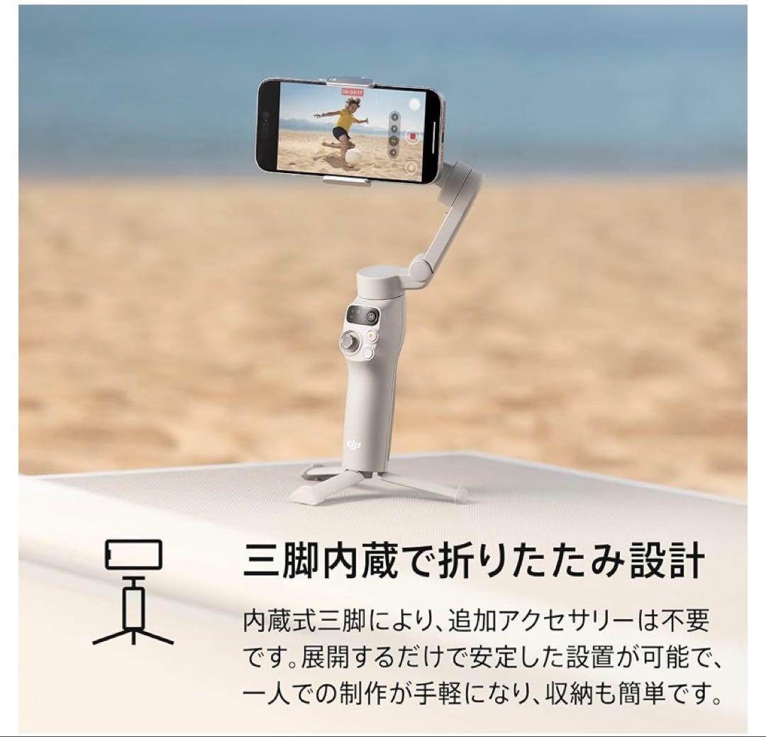 【新品・未使用・未開封】OSMO MOBILE 7