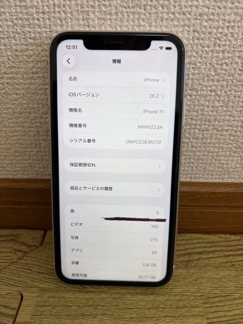 Apple iPhone 11 128GB ホワイト 箱付き