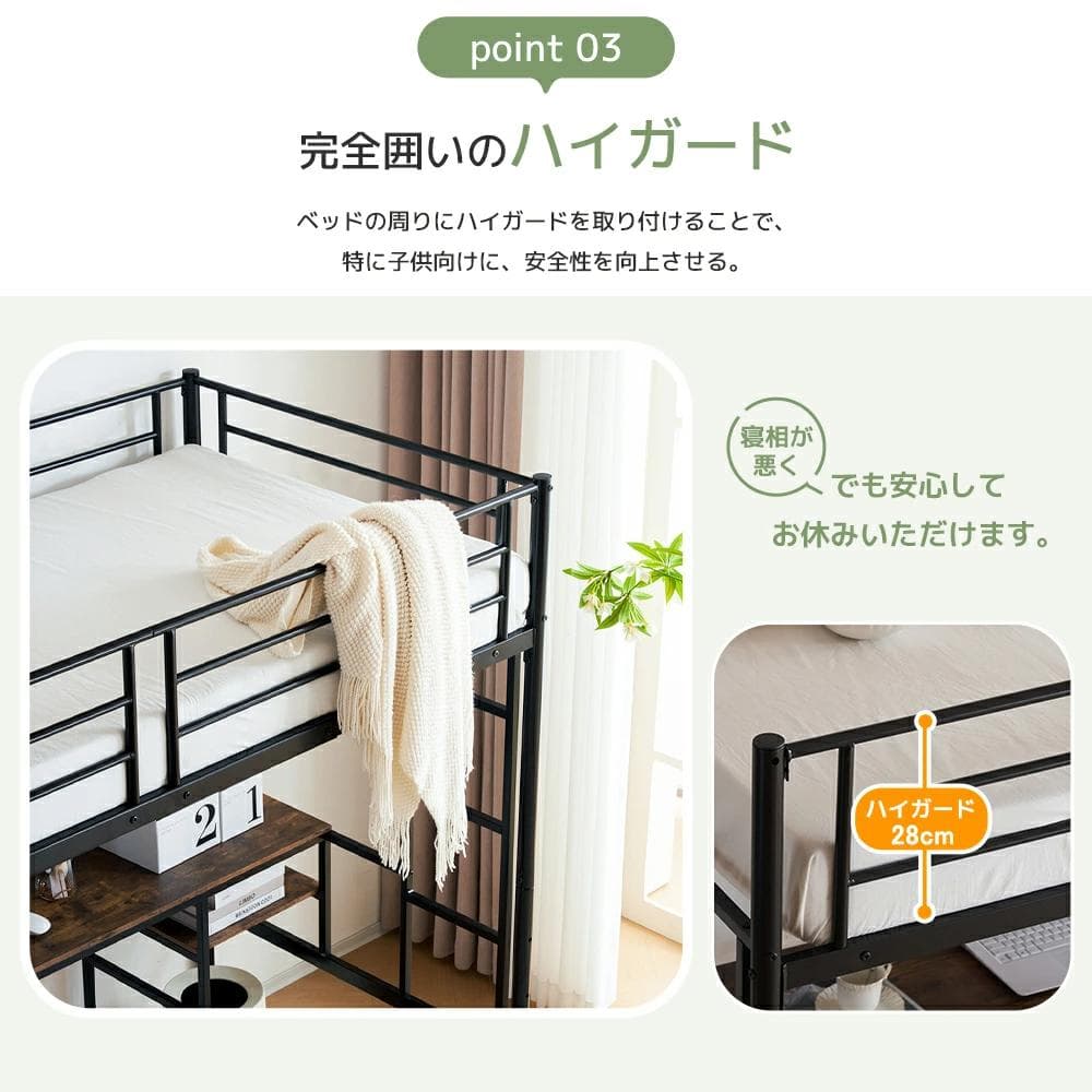 システムベット 宮棚　ロフトベッド シングル 手すり付き階段 側面収納　ブラック