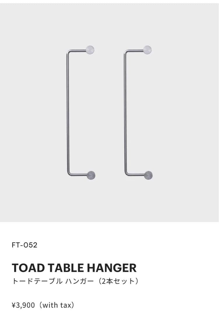 ゼインアーツ トードテーブル ウッドボード4枚・ミニオズハンガー付き