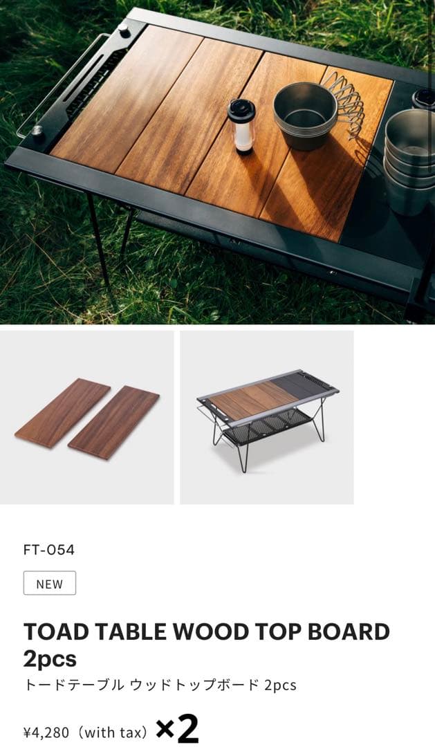 ゼインアーツ トードテーブル ウッドボード4枚・ミニオズハンガー付き