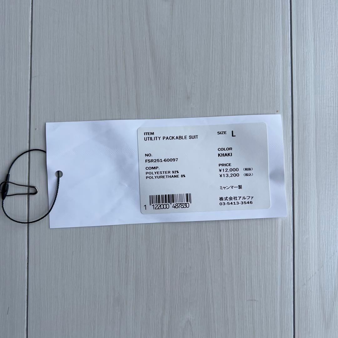 fresh service utility packable セットアップ