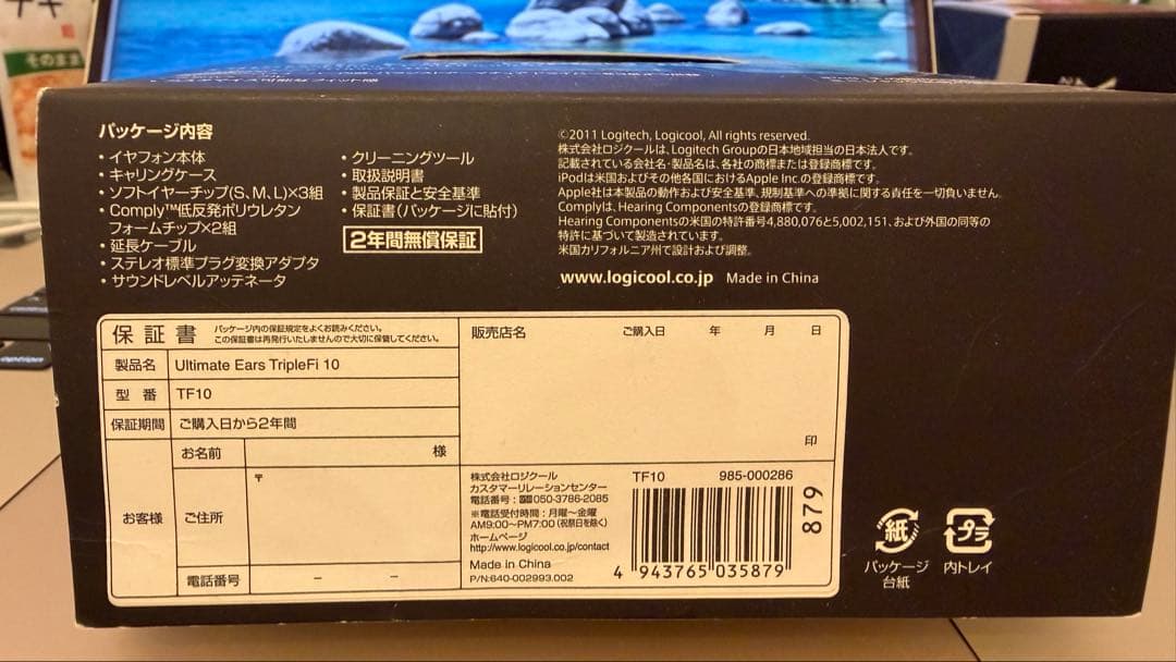 TripleFi 10 アルティメット・イヤーズ 有線イヤホン