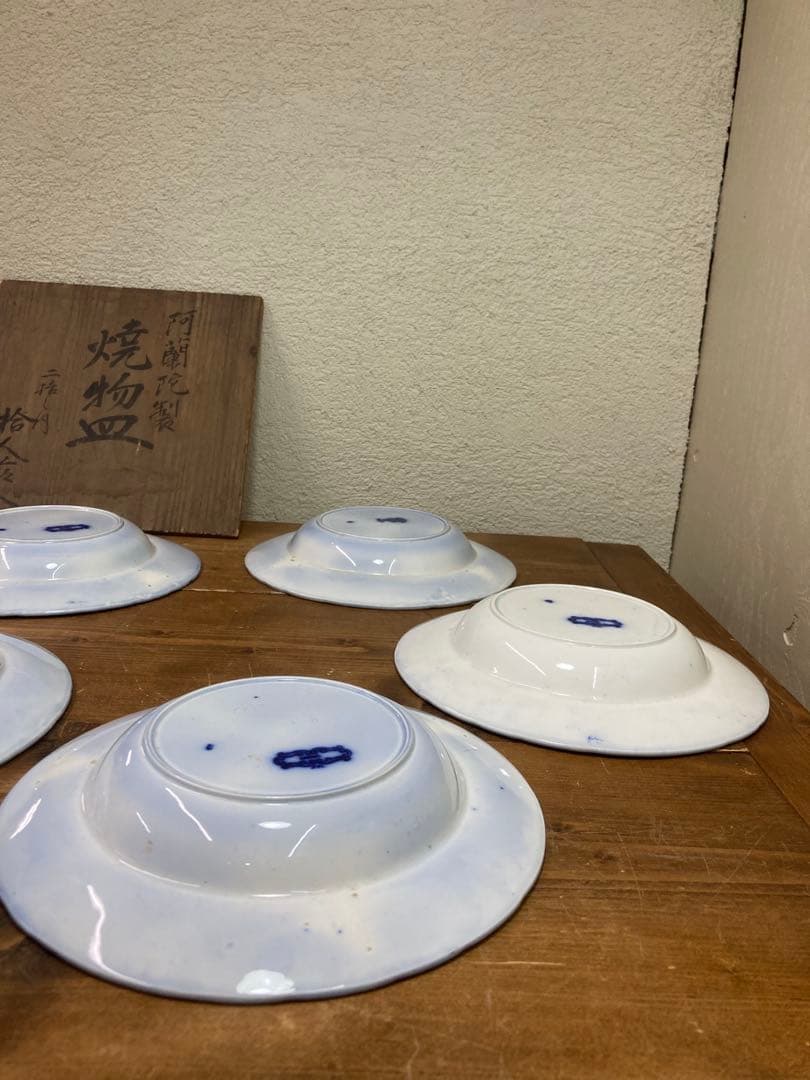 オランダ P.REGOUT MAASTRICHT 染付蛮国舶来絵付皿 5客