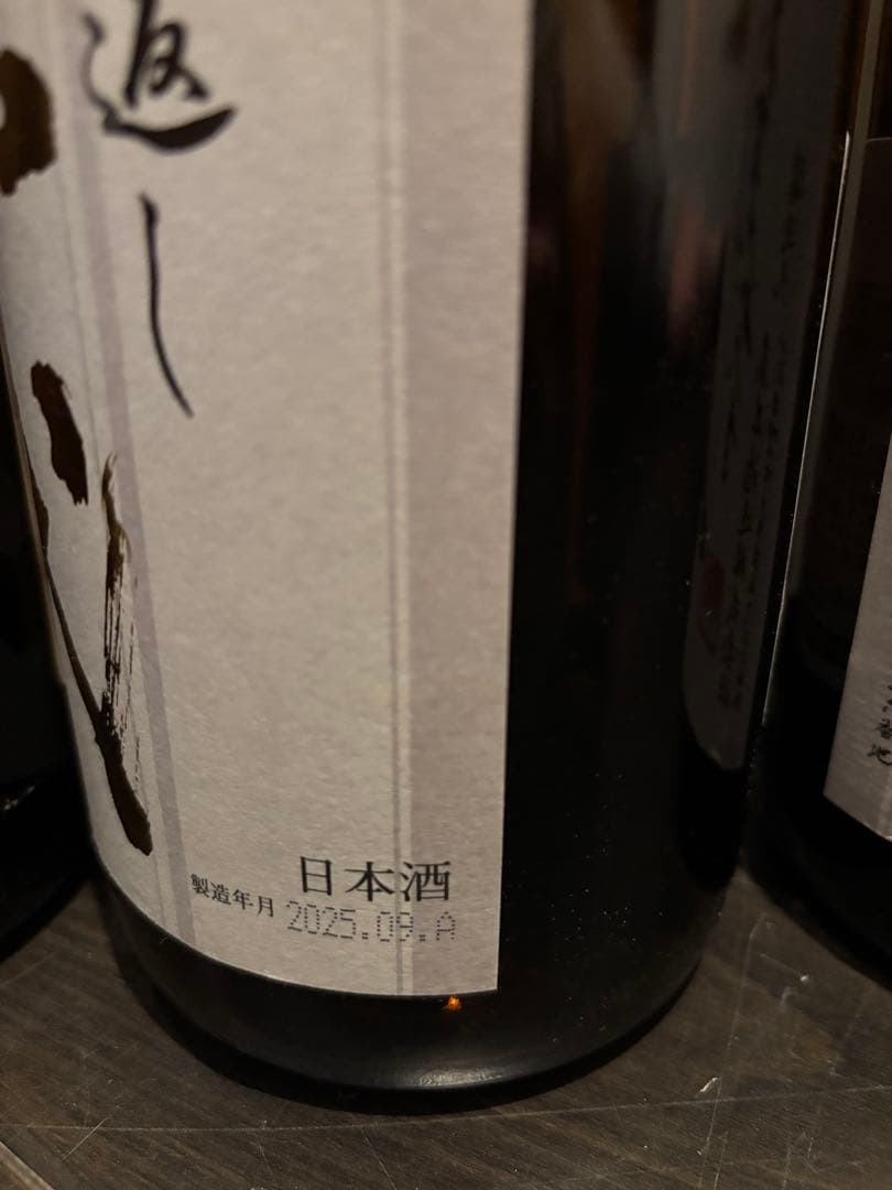 【空瓶】十四代 本丸6本セット