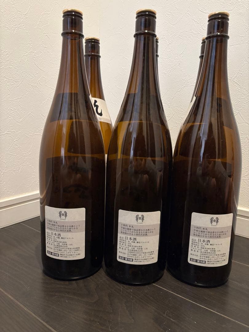 【空瓶】十四代 本丸6本セット