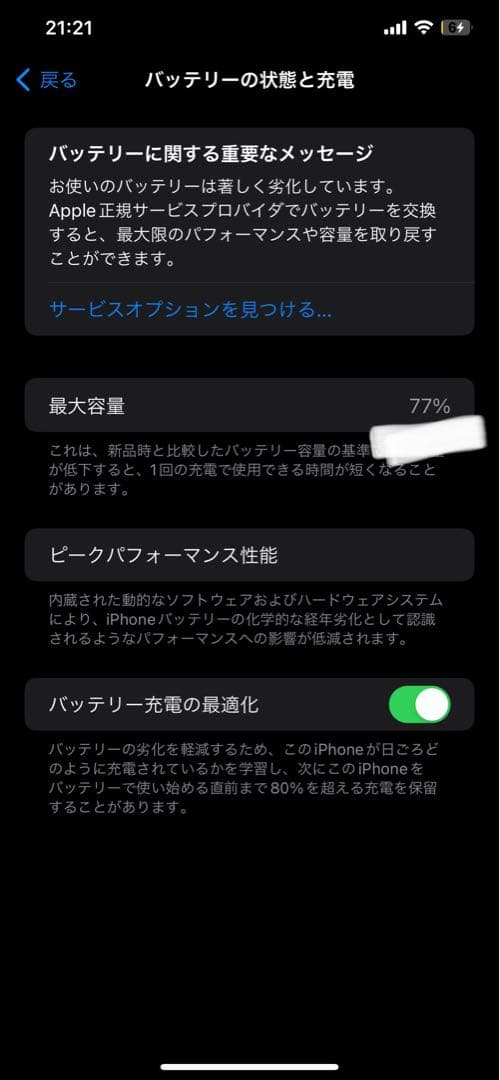 Apple iPhone 11 Pro スペースグレー 本体 画面修理済み
