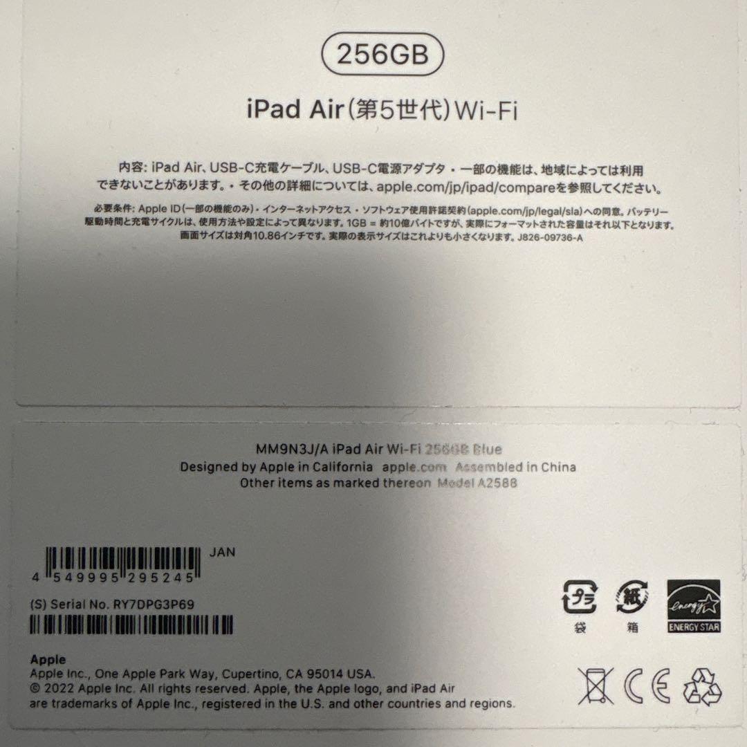 中古美品iPad Air(第5世代)256GBWi-Fi ブルー専用キーボード付