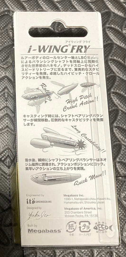 メガバス i-WING FRY セット販売 (SP-C)