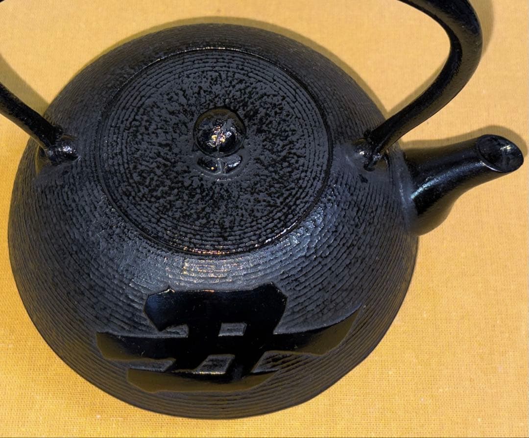 早い者勝ち‼️oigen 及源 盛栄堂 美しい 鉄瓶 2ℓ 南部鉄器 鉄鋳物