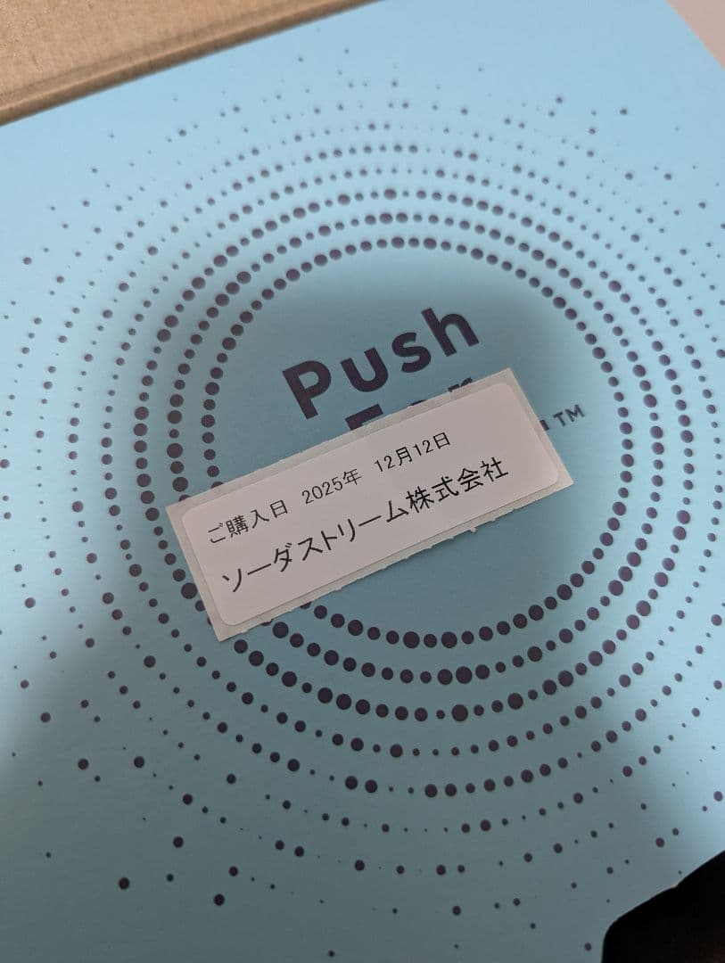 新品未使用 sodastream ソーダストリーム 特別パッケージ