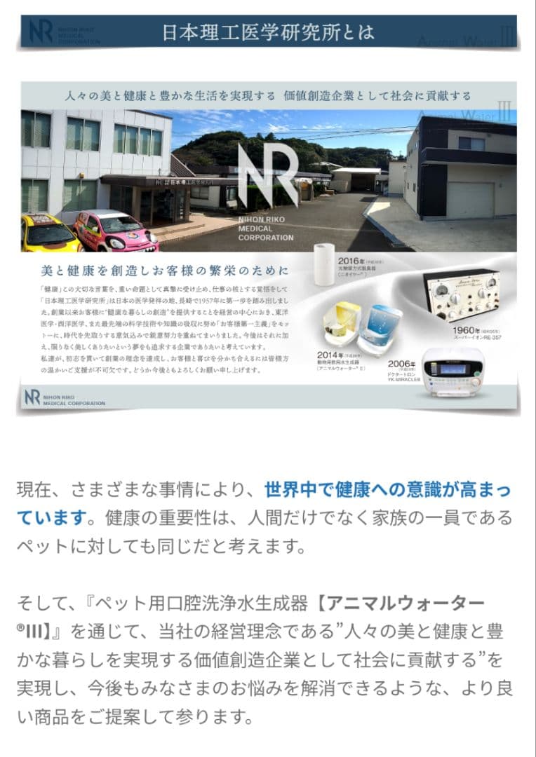 ★sana9251★Animal Water III ★中古品★