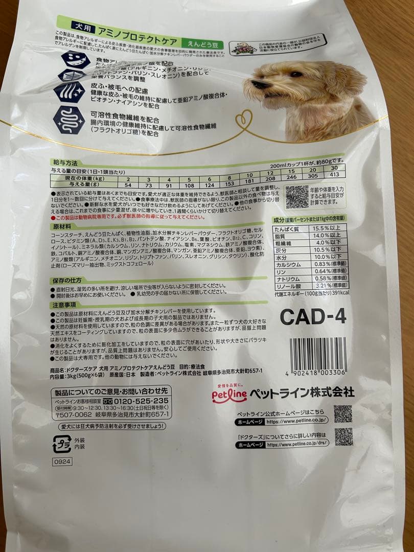 ドクターズケアアミノプロテクトケア 3kg