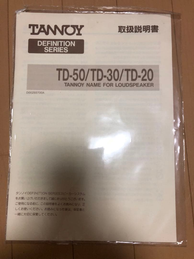 TANNOY タンノイ　ブックシェルフスピーカー 2台セット