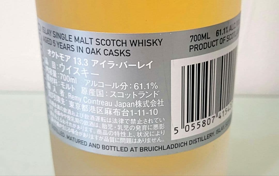 限定品 ウイスキー2本セット オクトモア 13.3&14.3 アイラ・バーレイ