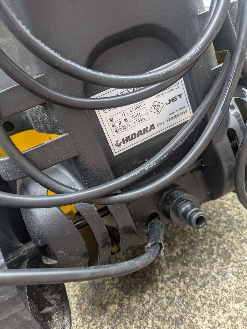 HIDAKA ヒダカ　高圧洗浄機 HK-1890　東日本