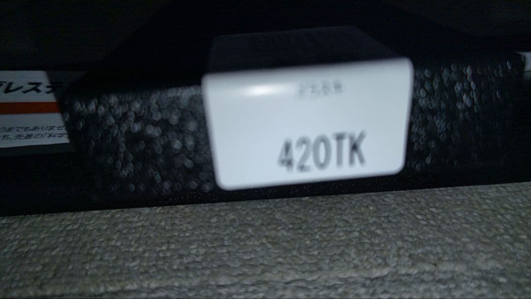 グレステン Tタイプ ガラスキ 420TK 20cm