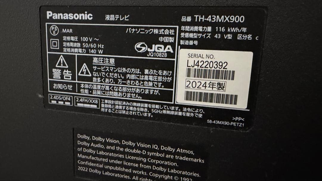 Panasonic 43型液晶テレビ 4K TH-43MX900 2024年製
