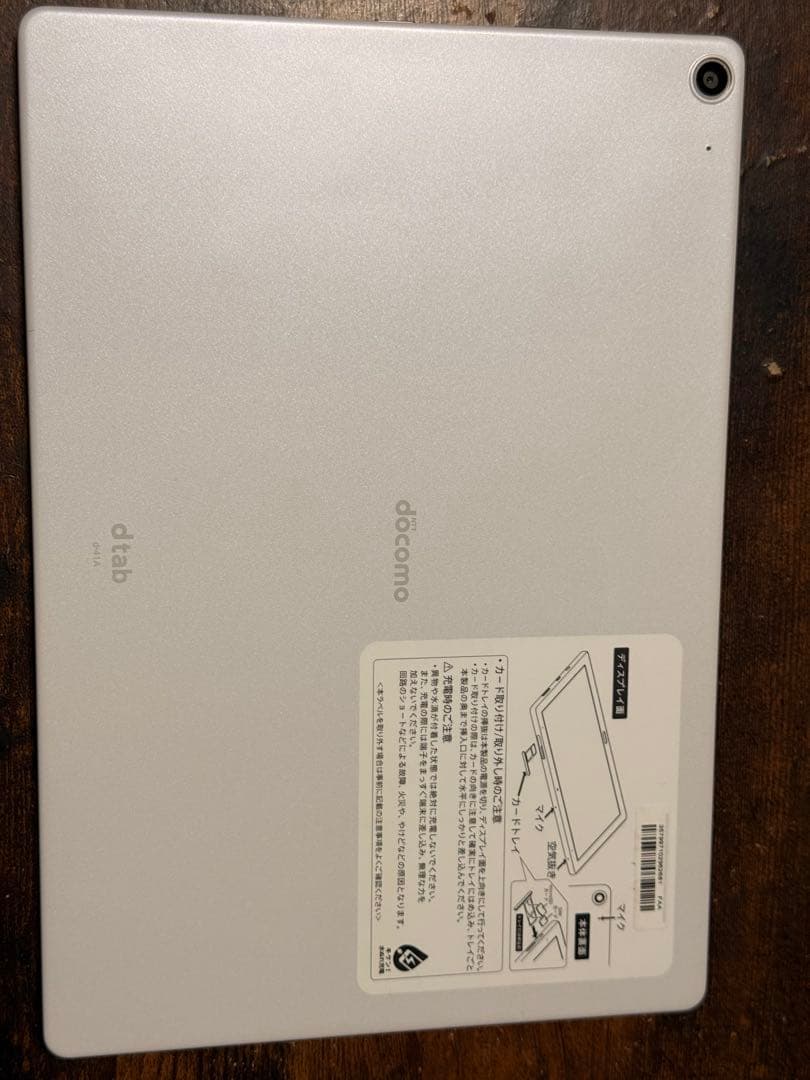 docomo dtab d-41A 64GB 中古 タブレット