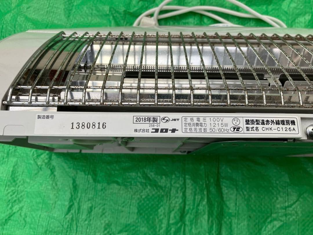 コロナ　壁掛け電気ヒーターCHK-C126Aホワイト 約60cm