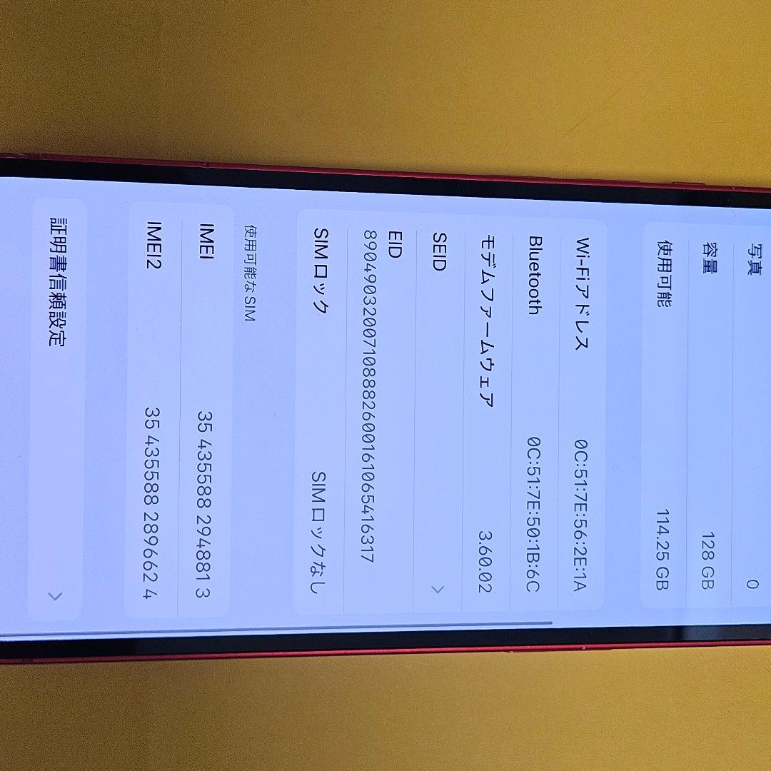 iPhone 14 128GB バテリ100%｜24時間以内発送#813