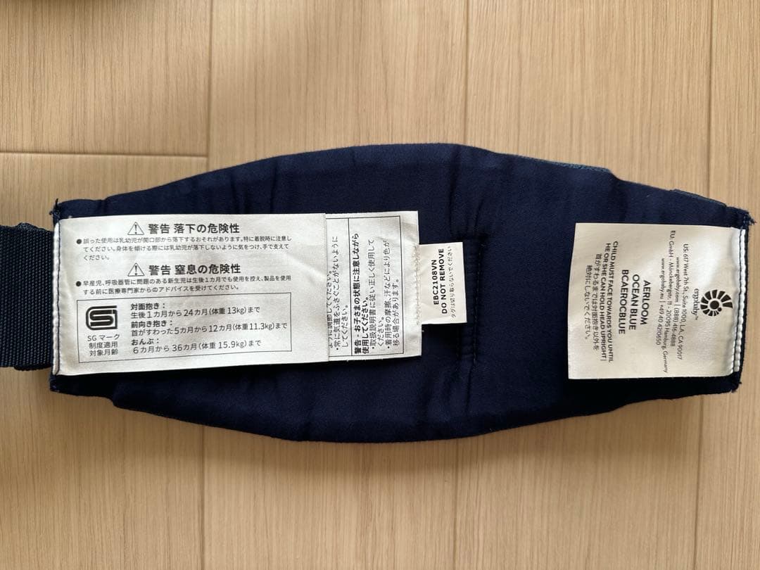 【美品】エルゴベビー　エアルーム　オーシャンブルー
