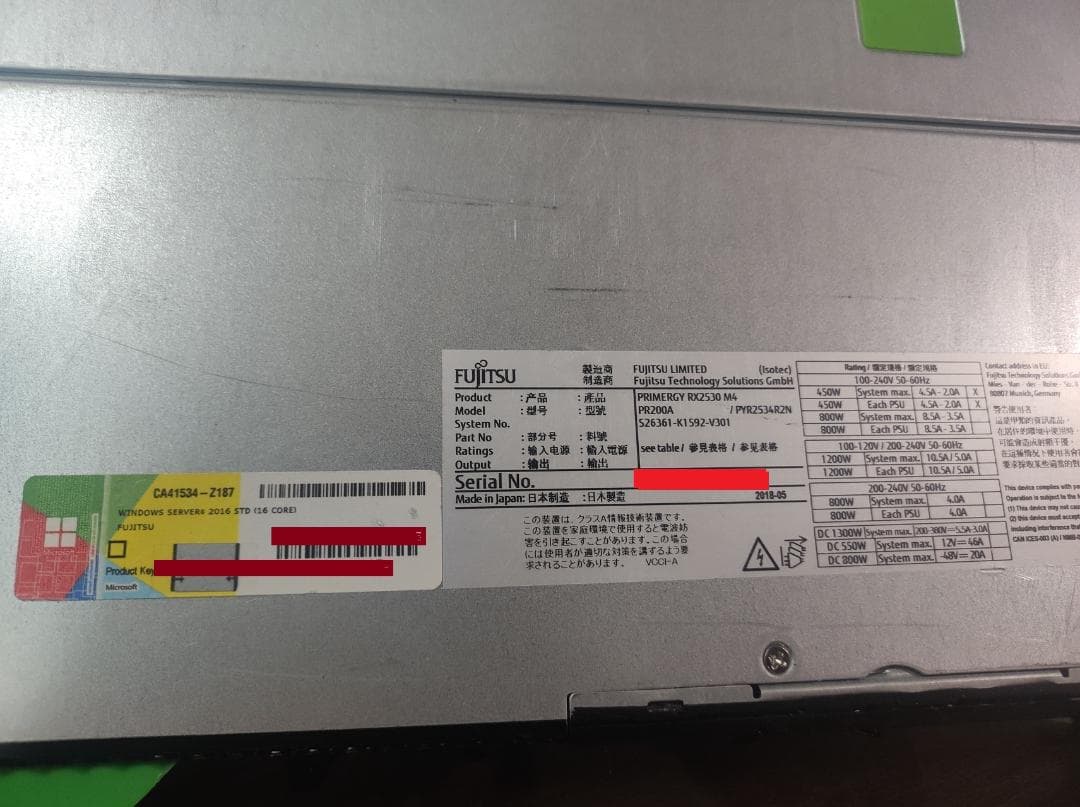 富士通 PRIMERGY RX2530 M4