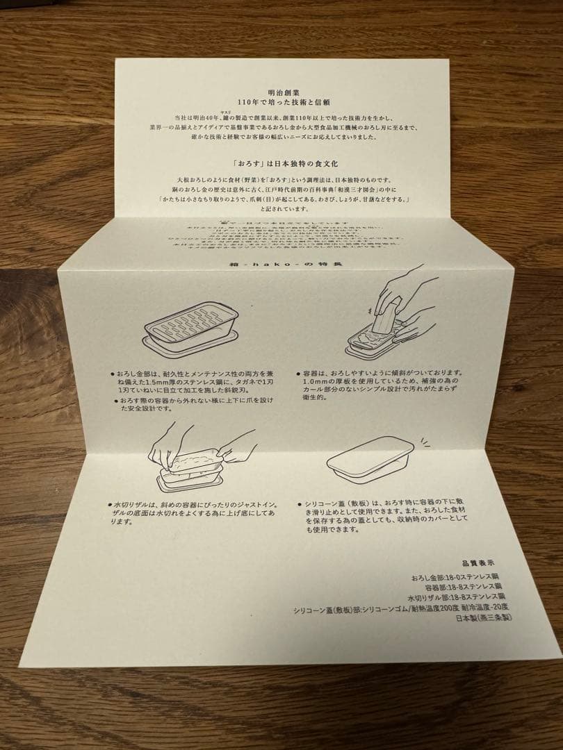 【新品未使用品】ツボエの極上おろし金 箱-hako-