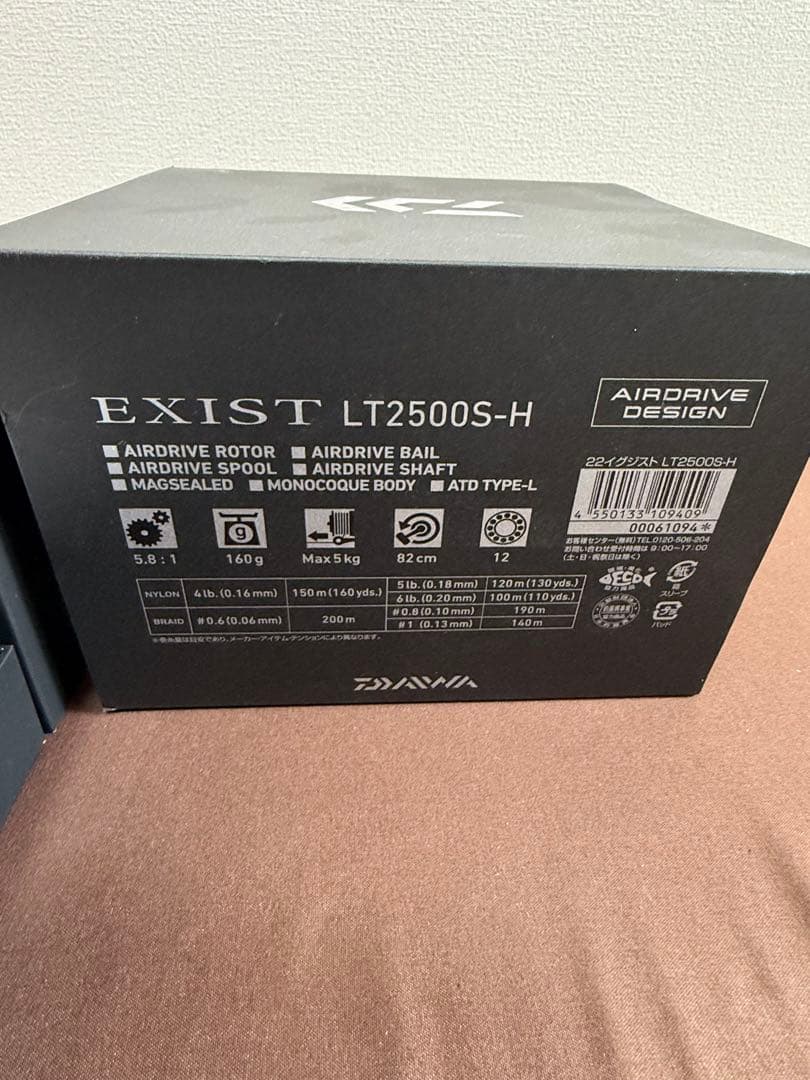 タクトンイグジスト　DAIWA EXIST LT2500S-H リブレ