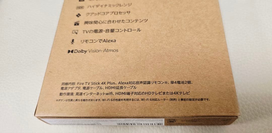 新品未開封 Fire TV Stick 4K Plus アカウント未設定