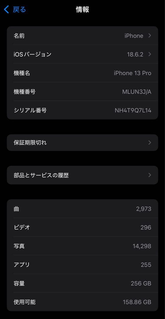 チ*ン様 ◎バッテリー98%◎ iPhone13pro / 256GB / グラ