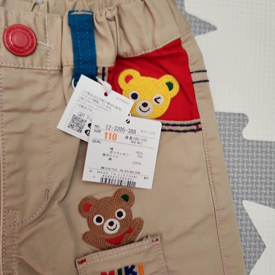 【新品・未使用・現行品】ミキハウスTシャツ110&ハーフパンツ110