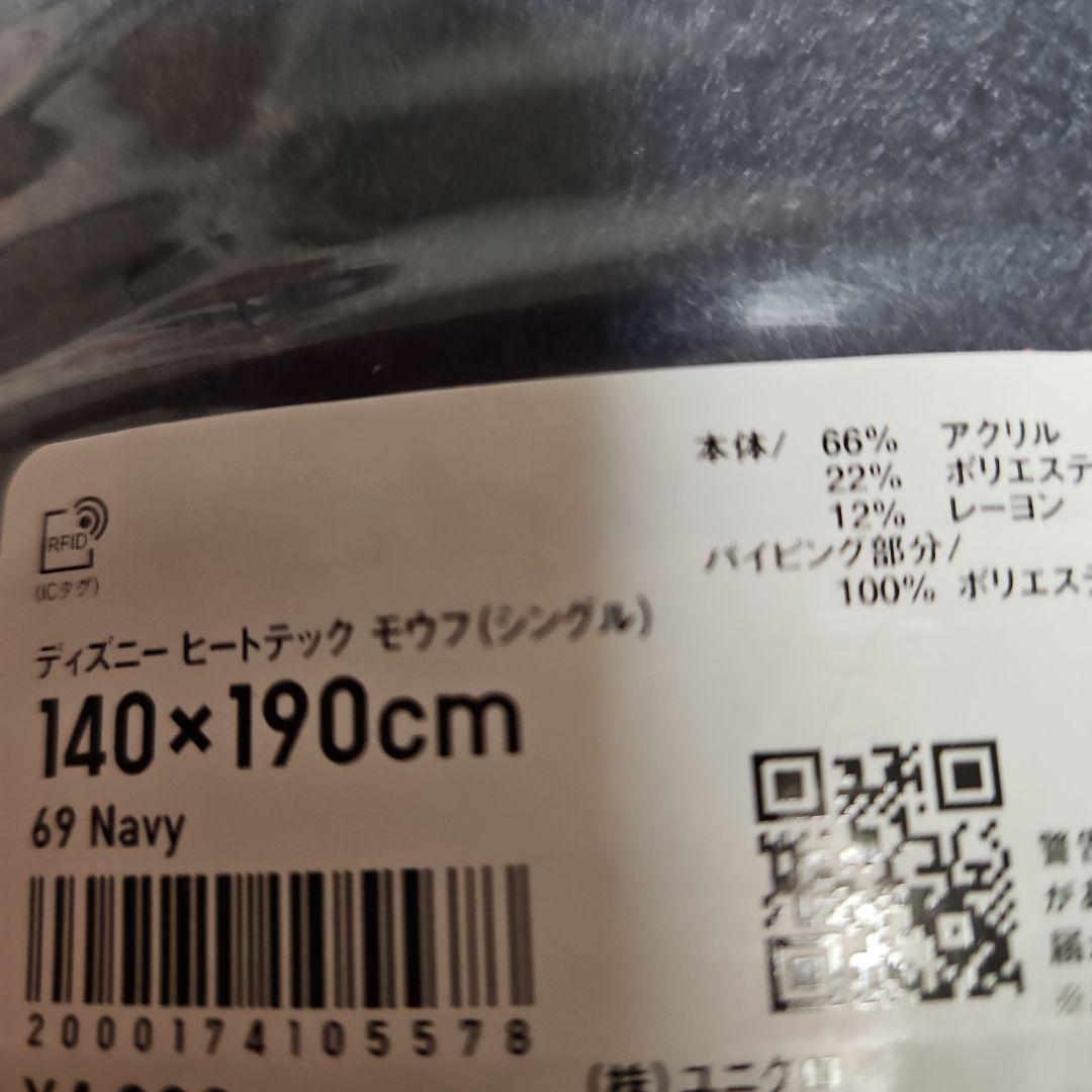 ユニクロ　ディズニーヒートテック毛布(シングル　)　新品