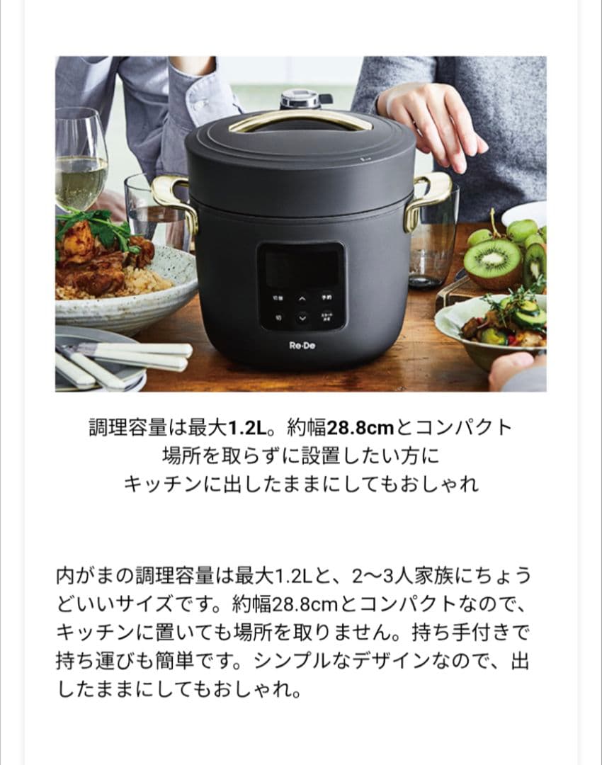 Re·De Pot 電気圧力鍋 PCH-20LB ブラック BLACK