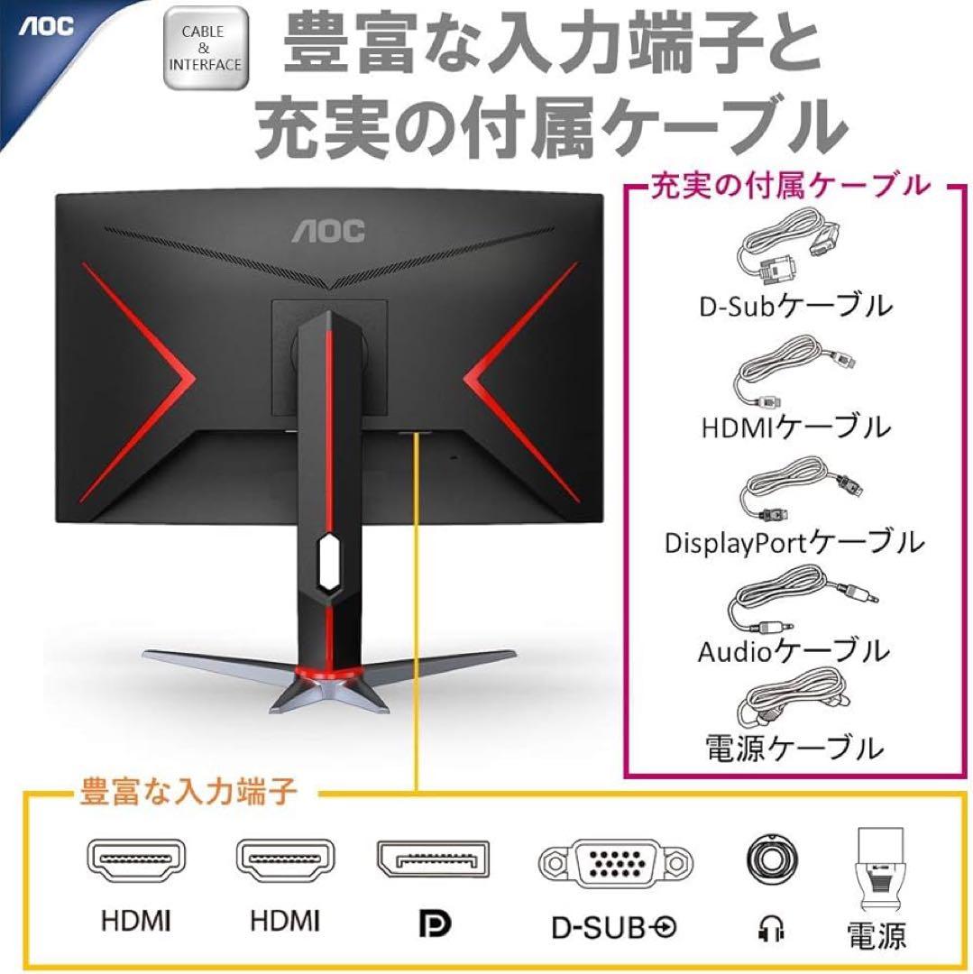 AOC ゲーミング液晶モニター C27G2X/11 27インチ 165Hz