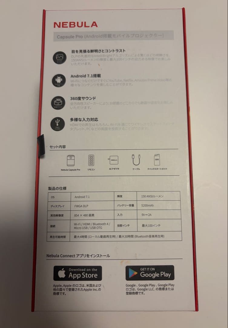 【SALE！断捨離中◎】 NEBULA Capsule Pro プロジェクター