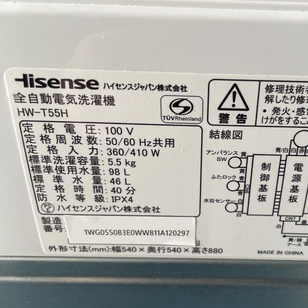 ハイセンス HW-T55H 洗濯機 5.5kg 2024年製