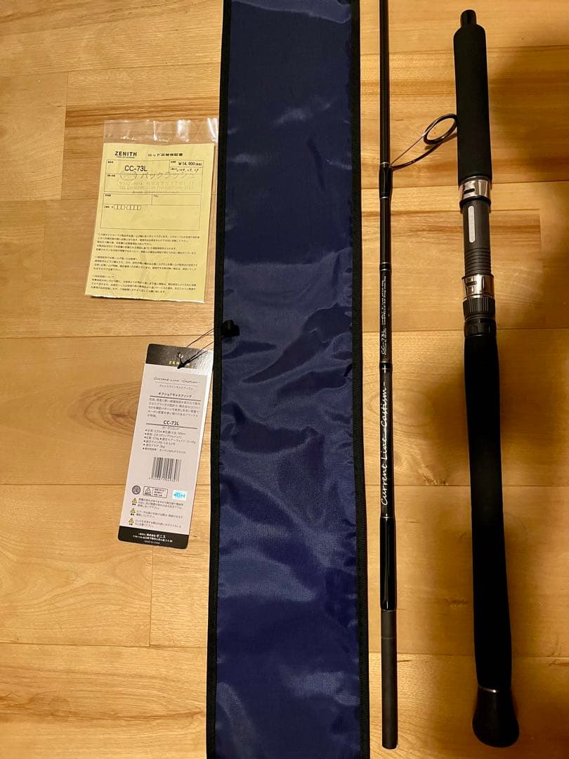カレントライン キャスティズム CC-73L ゼニス　保証書あり　カツオ　ブリ