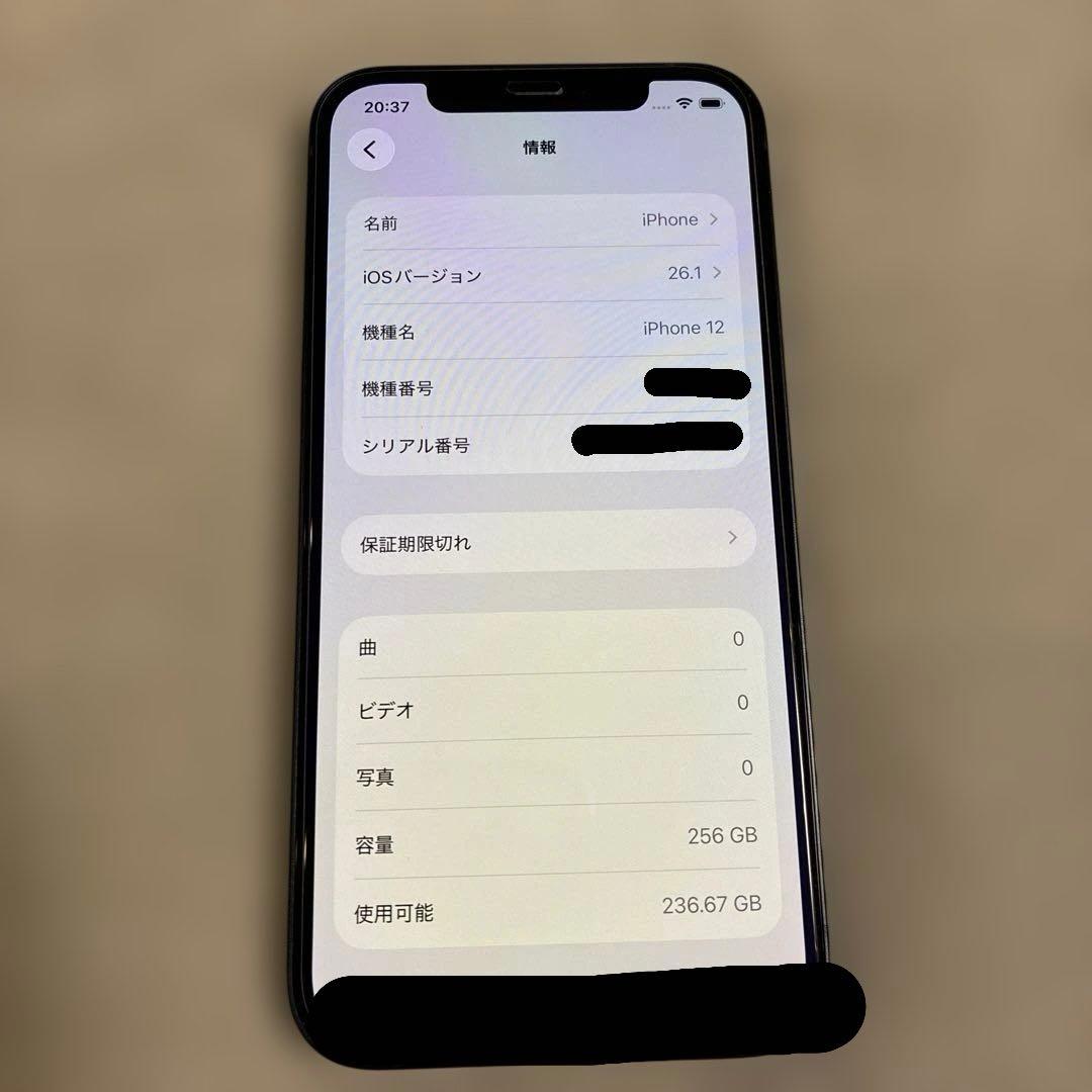 美品☆iPhone12 256GB ブラック iFaceケース フィルムつき