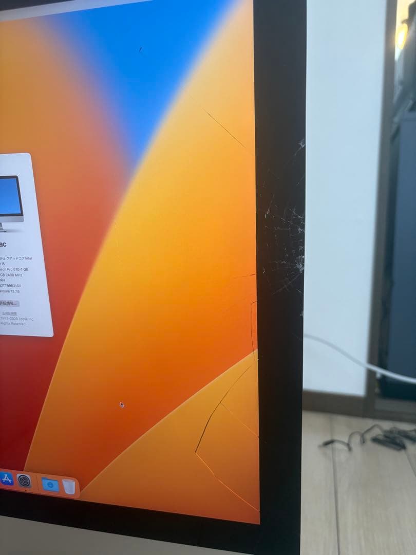 Apple iMac 27インチ macOS Ventura 2017