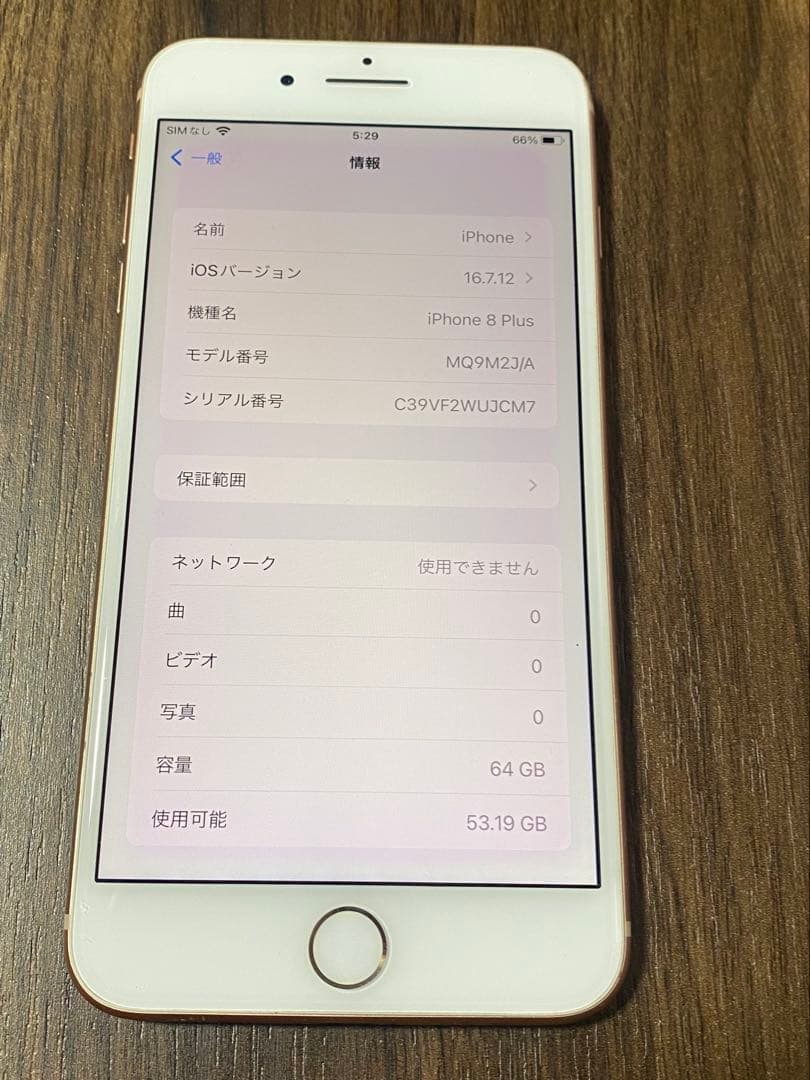 最大容量100％ SIMフリー iPhone 8 Plus ゴールド 64GB