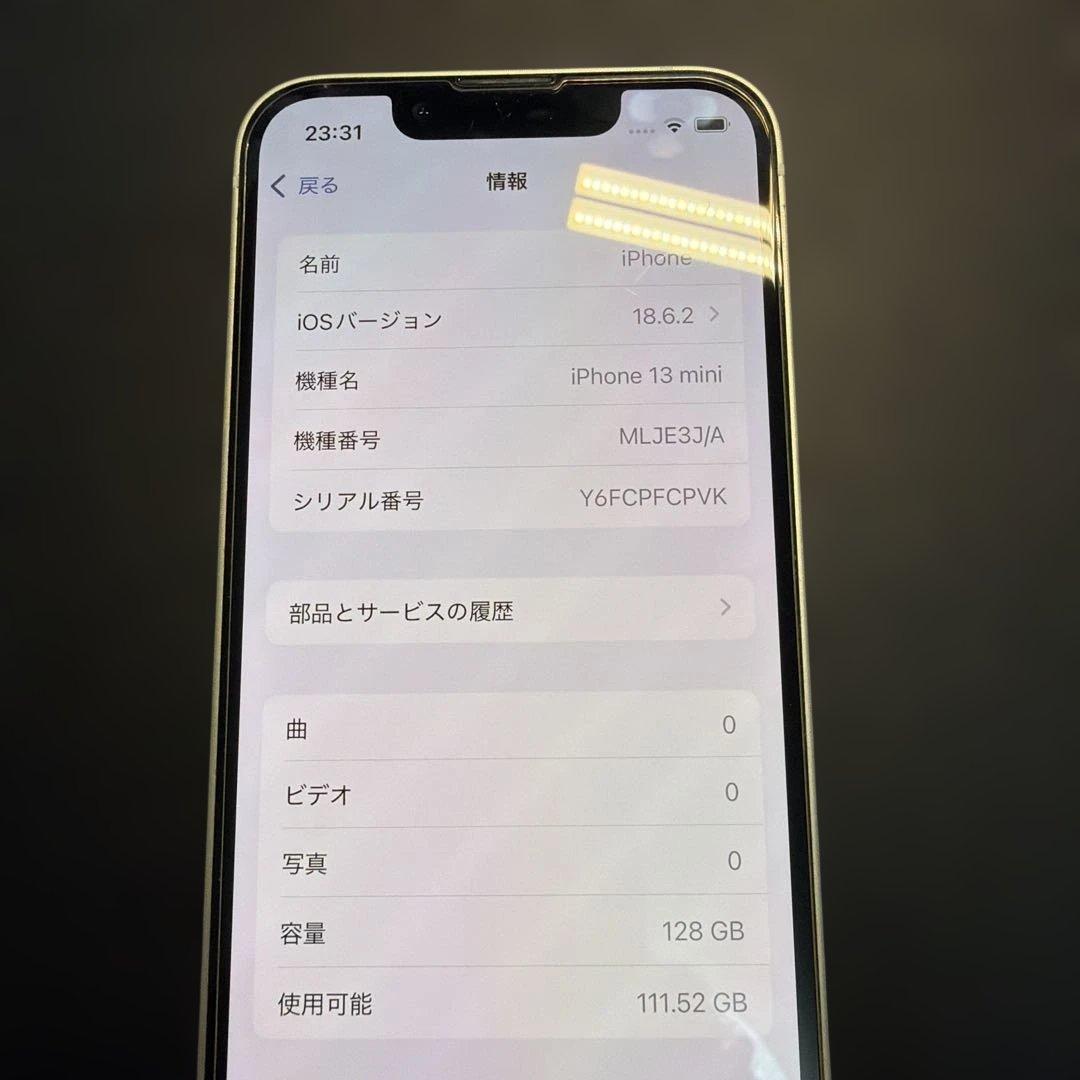 【美品】Apple iPhone 13 mini スターライト　128GB